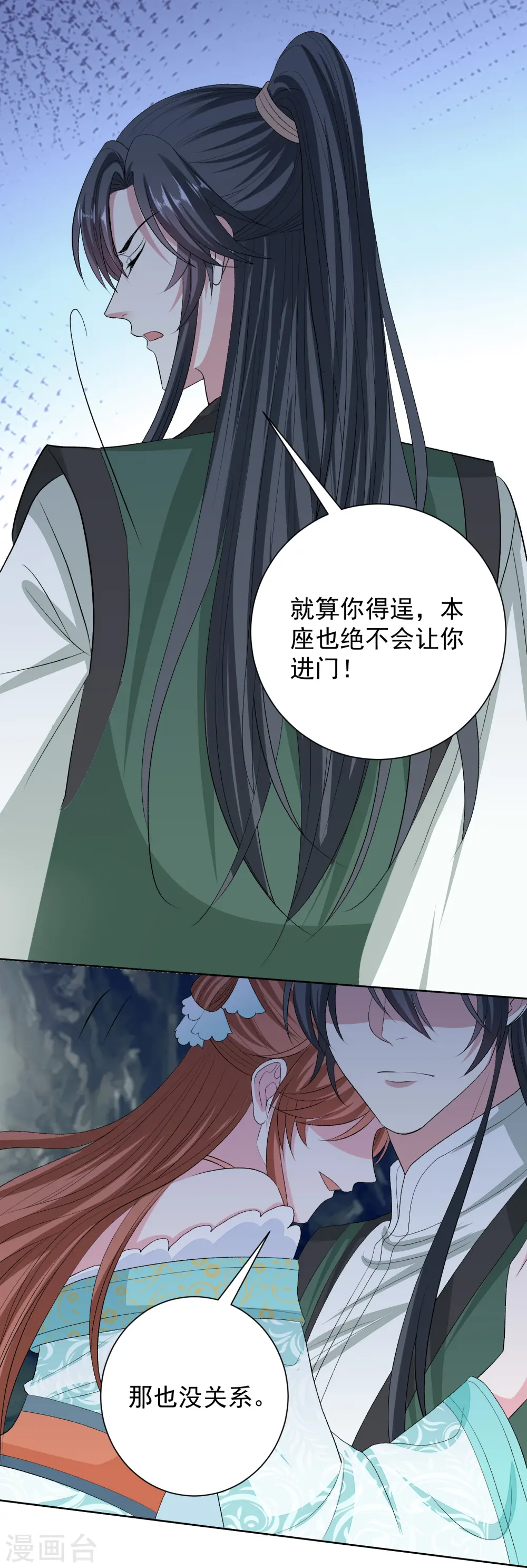 第275话 故技重施 第18页