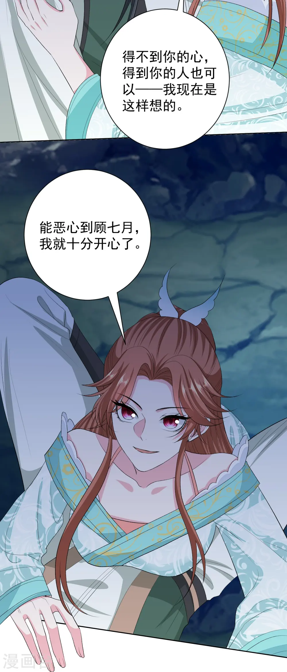第275话 故技重施 第20页
