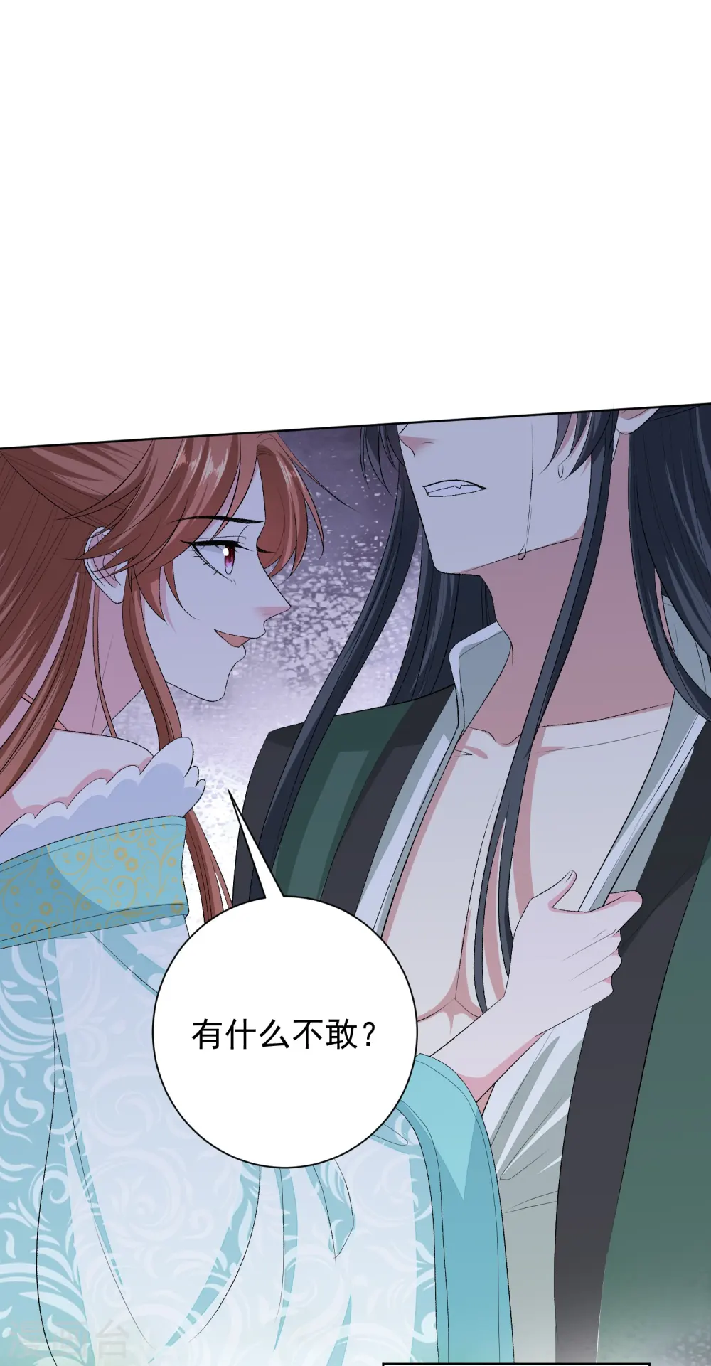 第275话 故技重施 第22页