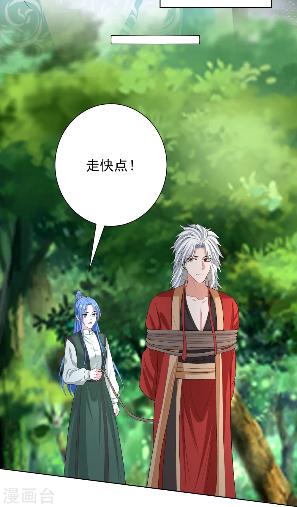 第275话 故技重施 第23页