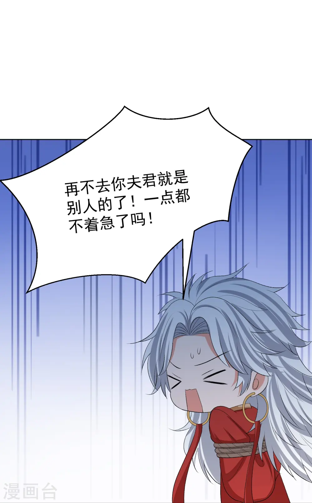 第276话 惹我的下场 第5页