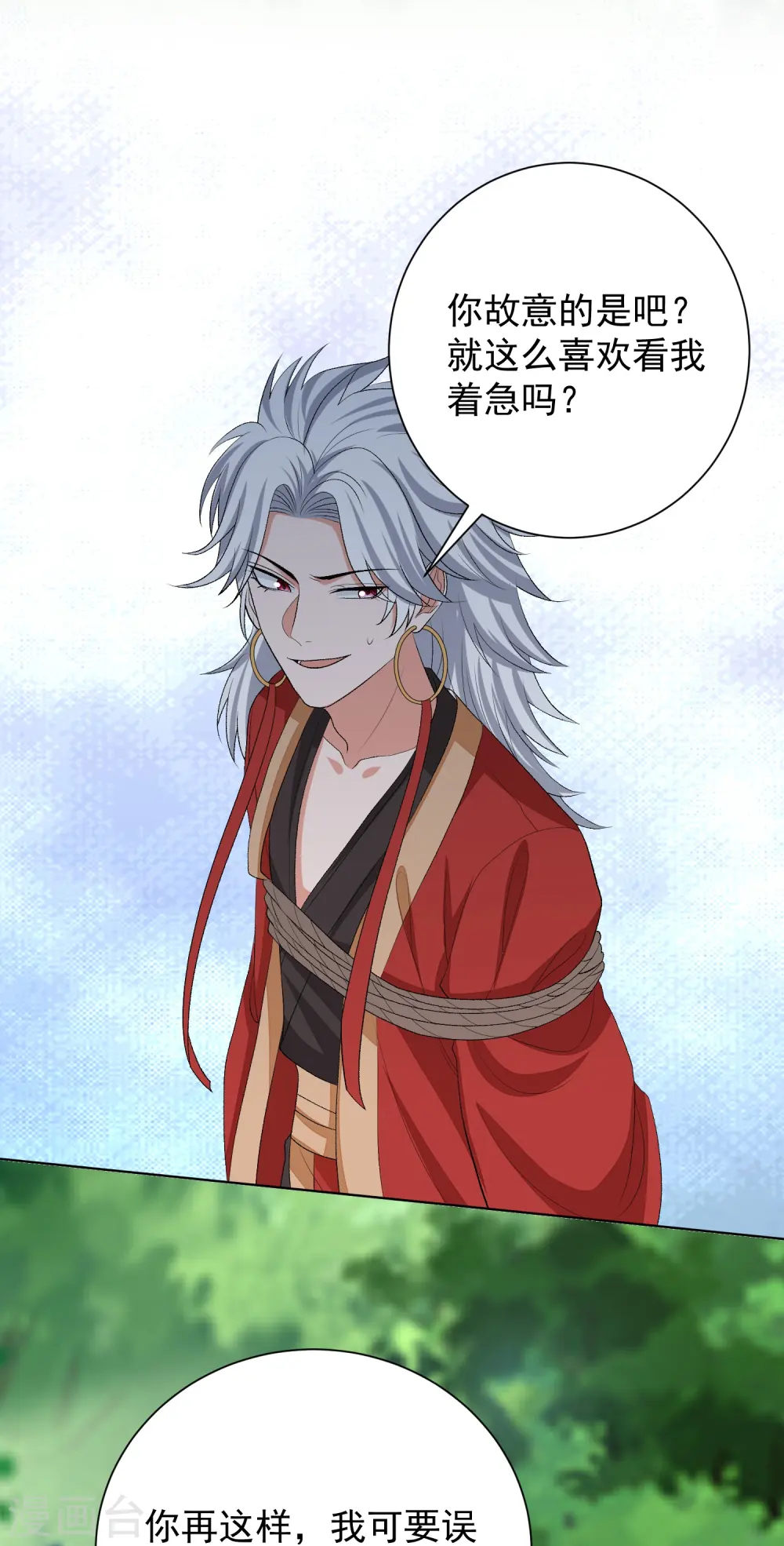 第276话 惹我的下场 第7页