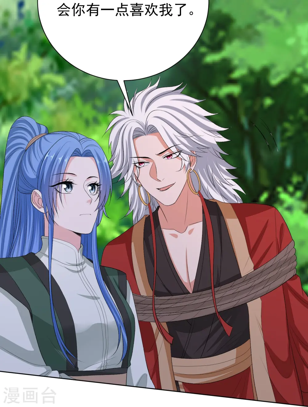 第276话 惹我的下场 第8页