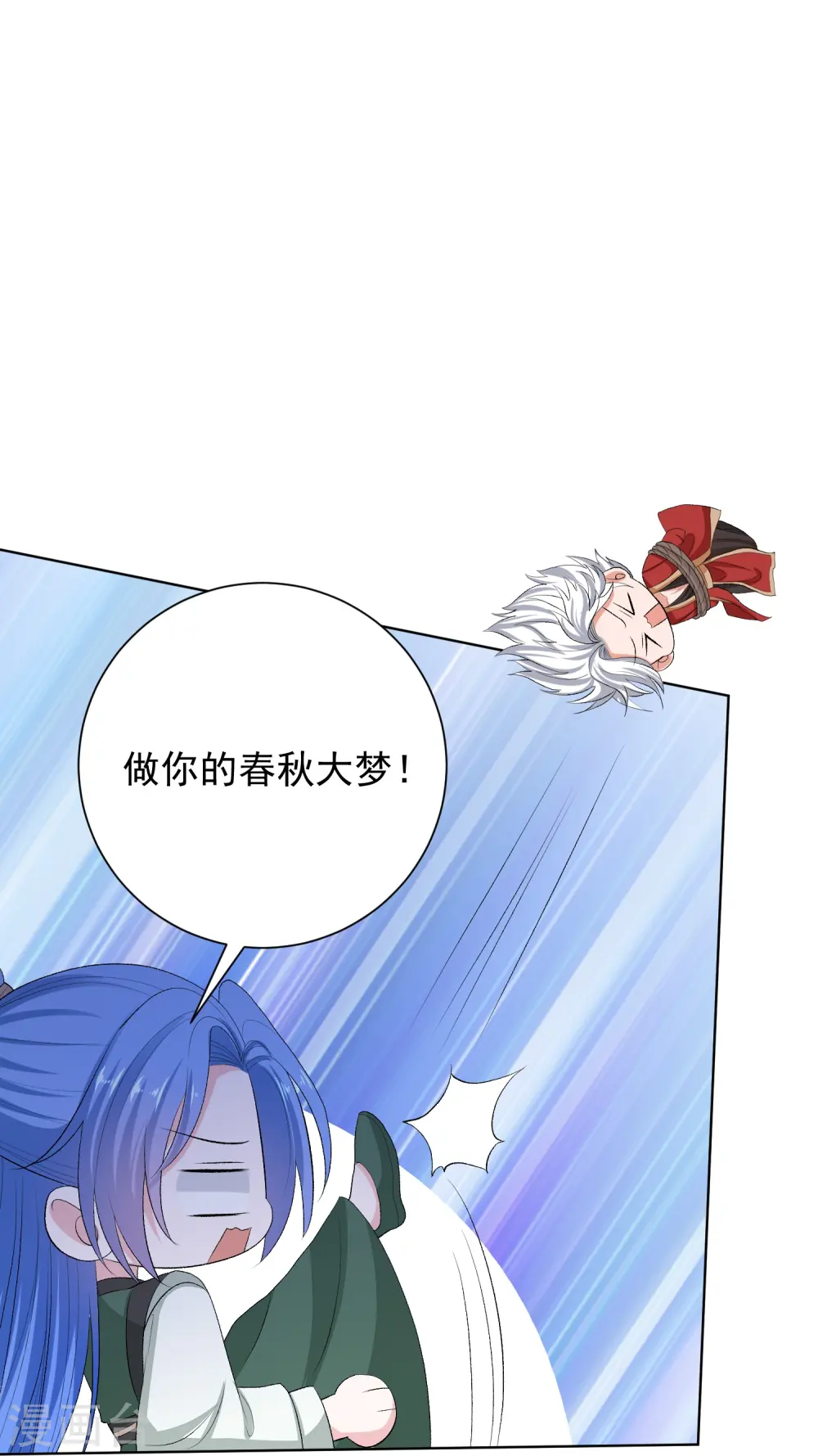 第276话 惹我的下场 第9页