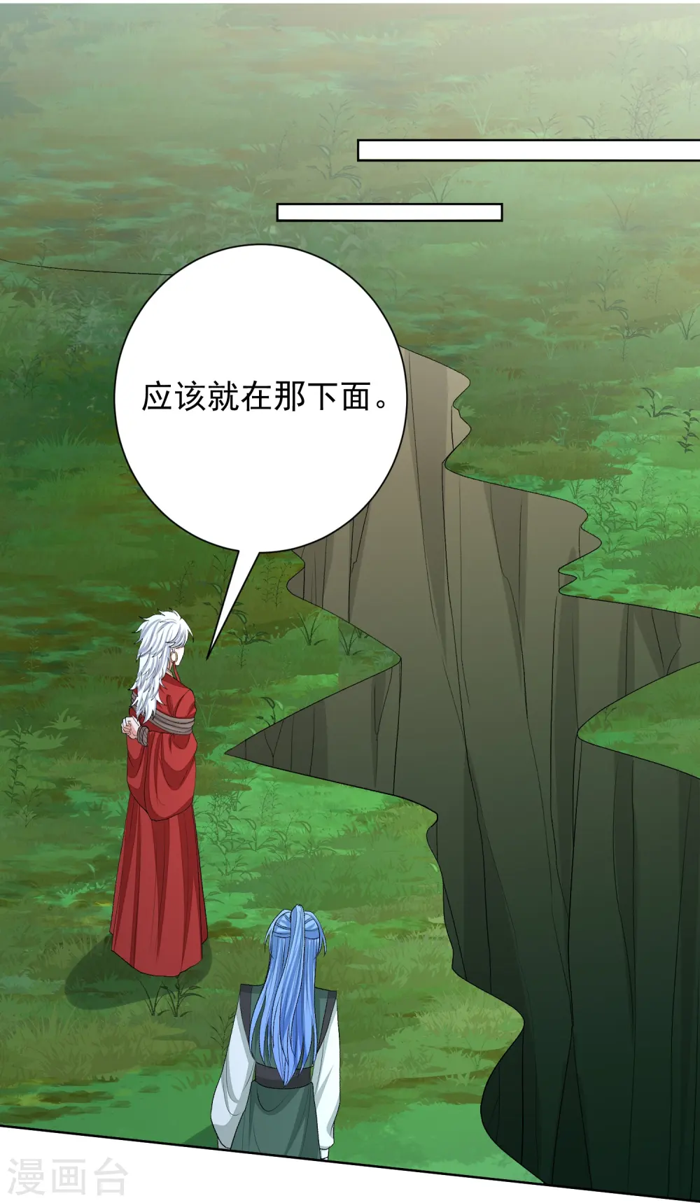 第276话 惹我的下场 第11页