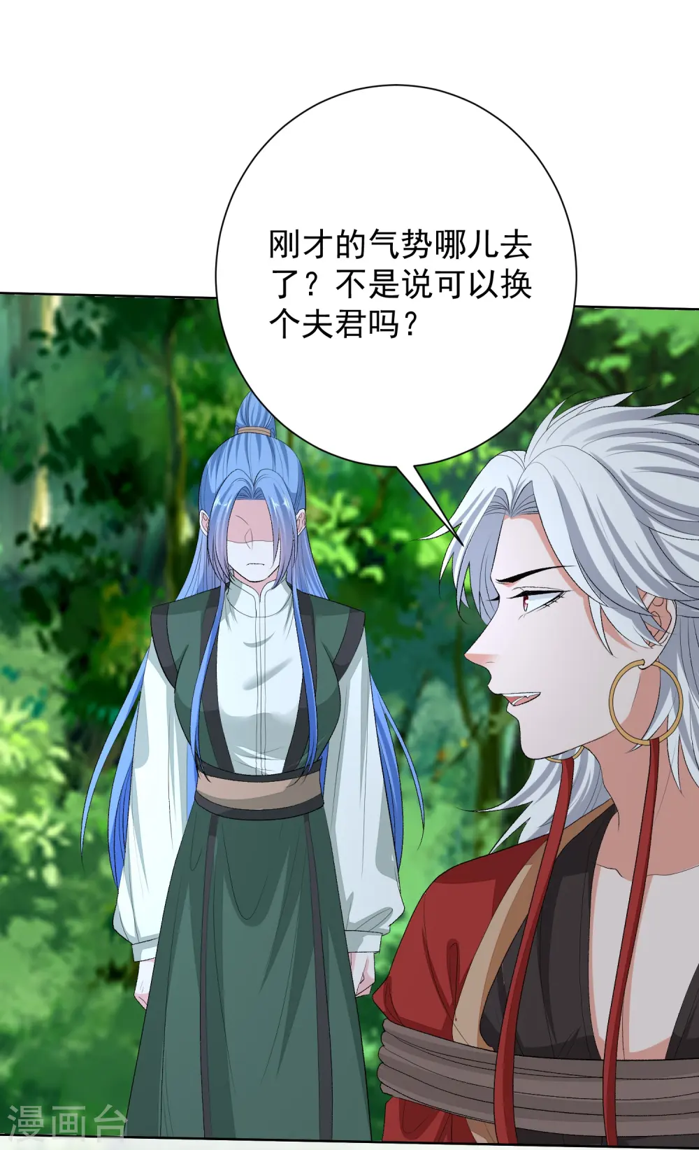 第276话 惹我的下场 第13页