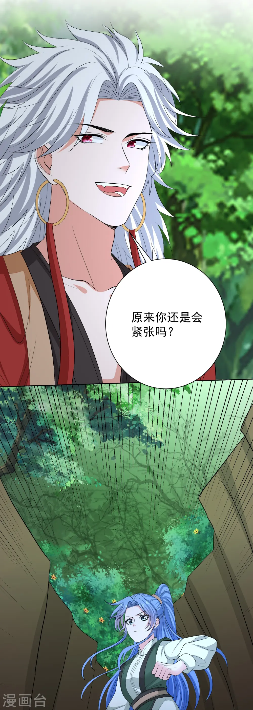 第276话 惹我的下场 第14页