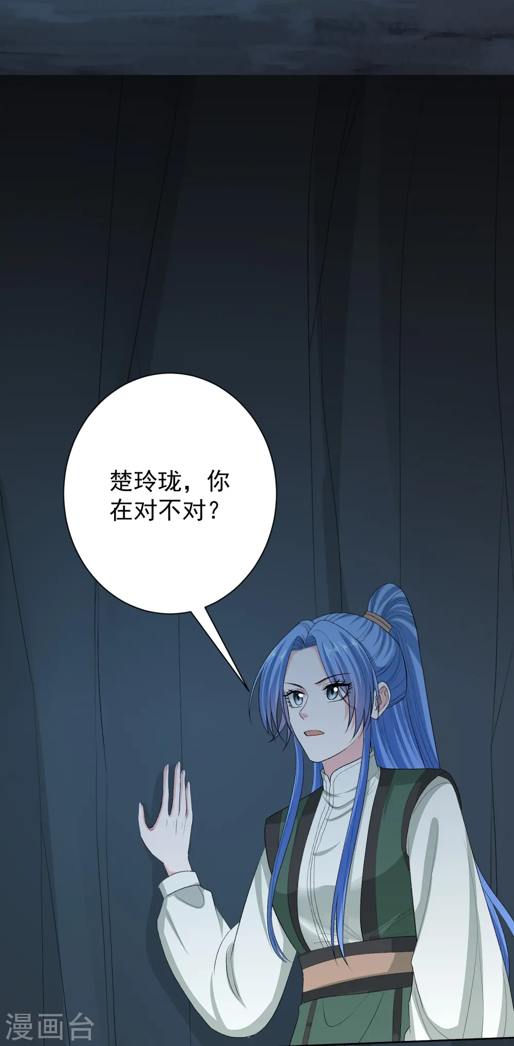 第276话 惹我的下场 第18页