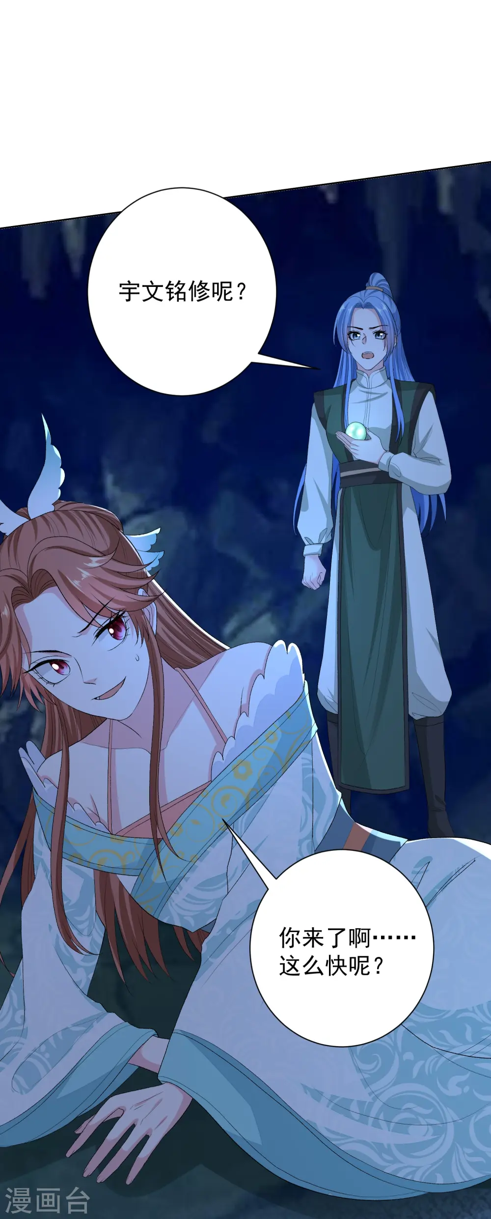 第276话 惹我的下场 第21页