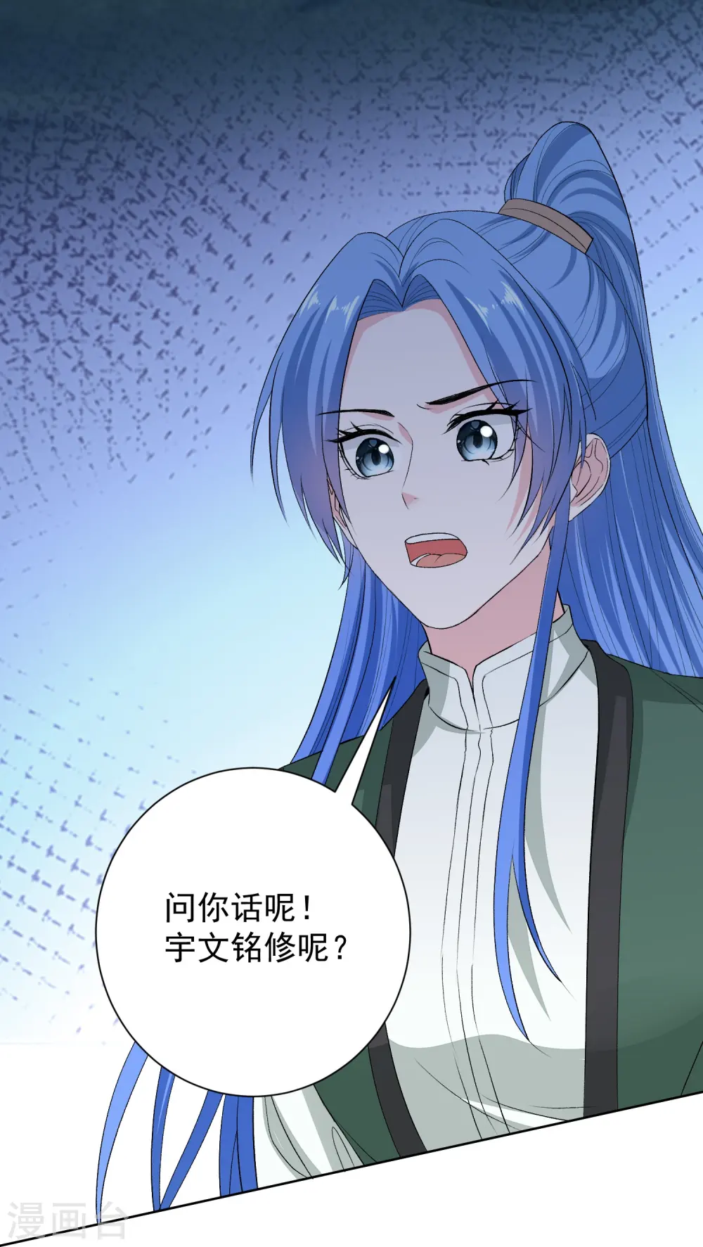 第276话 惹我的下场 第22页