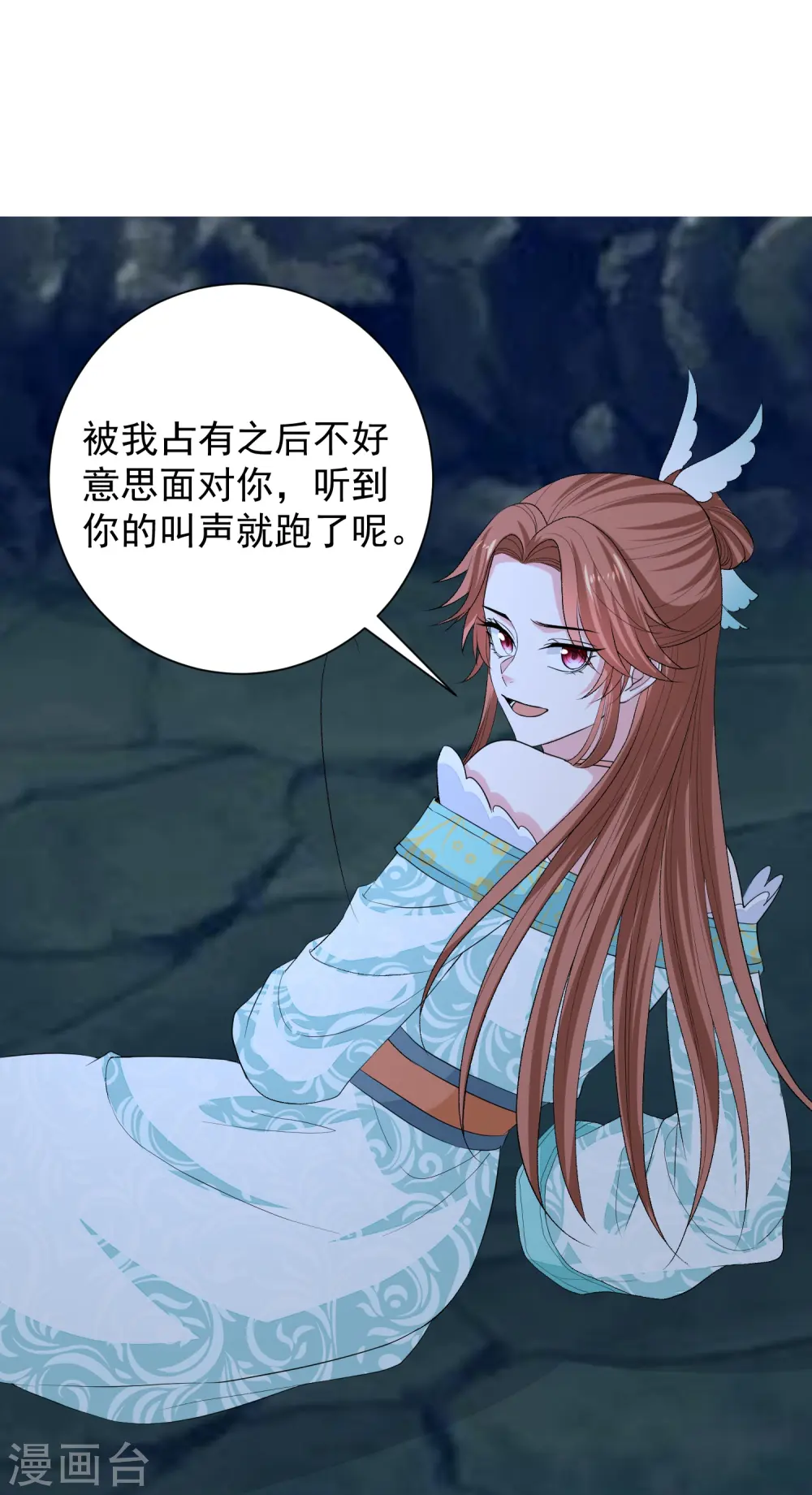 第276话 惹我的下场 第24页