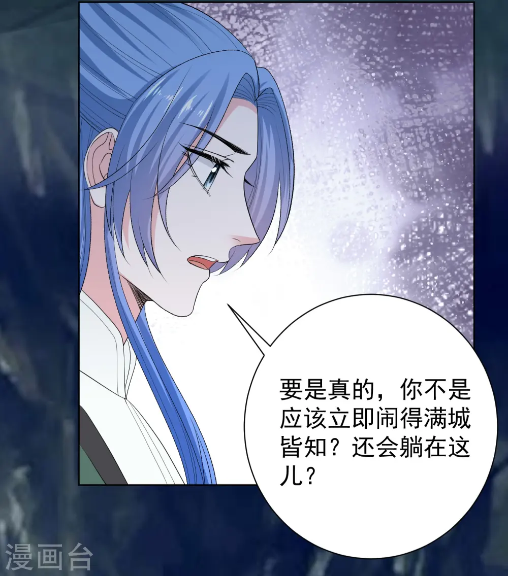 第276话 惹我的下场 第25页