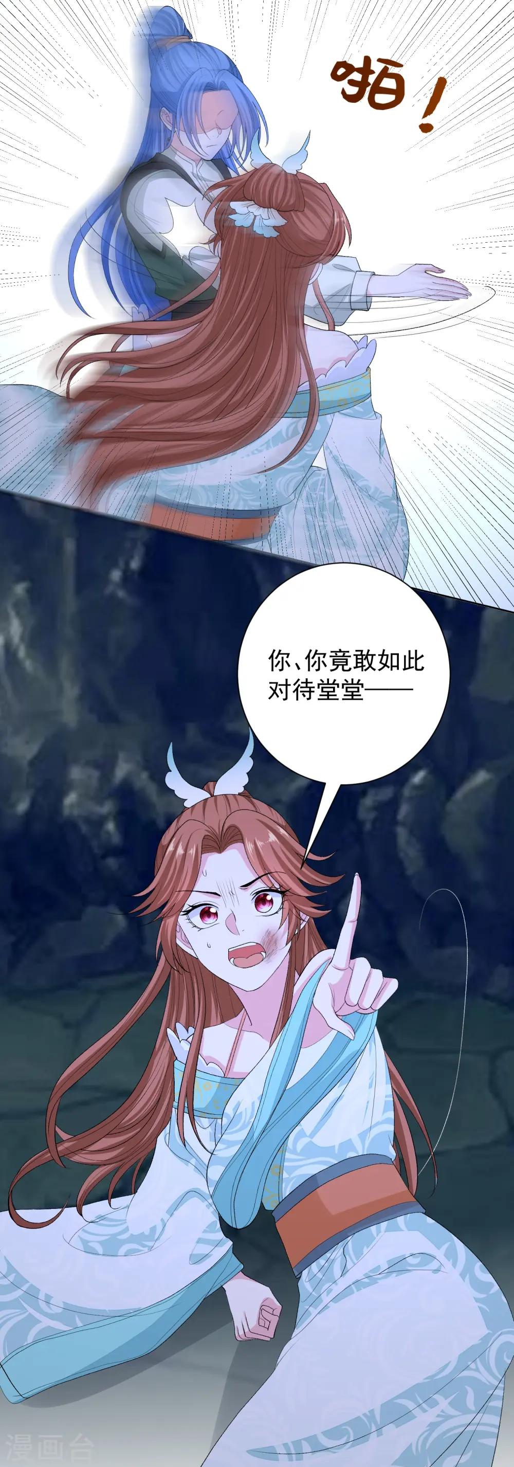 第276话 惹我的下场 第29页
