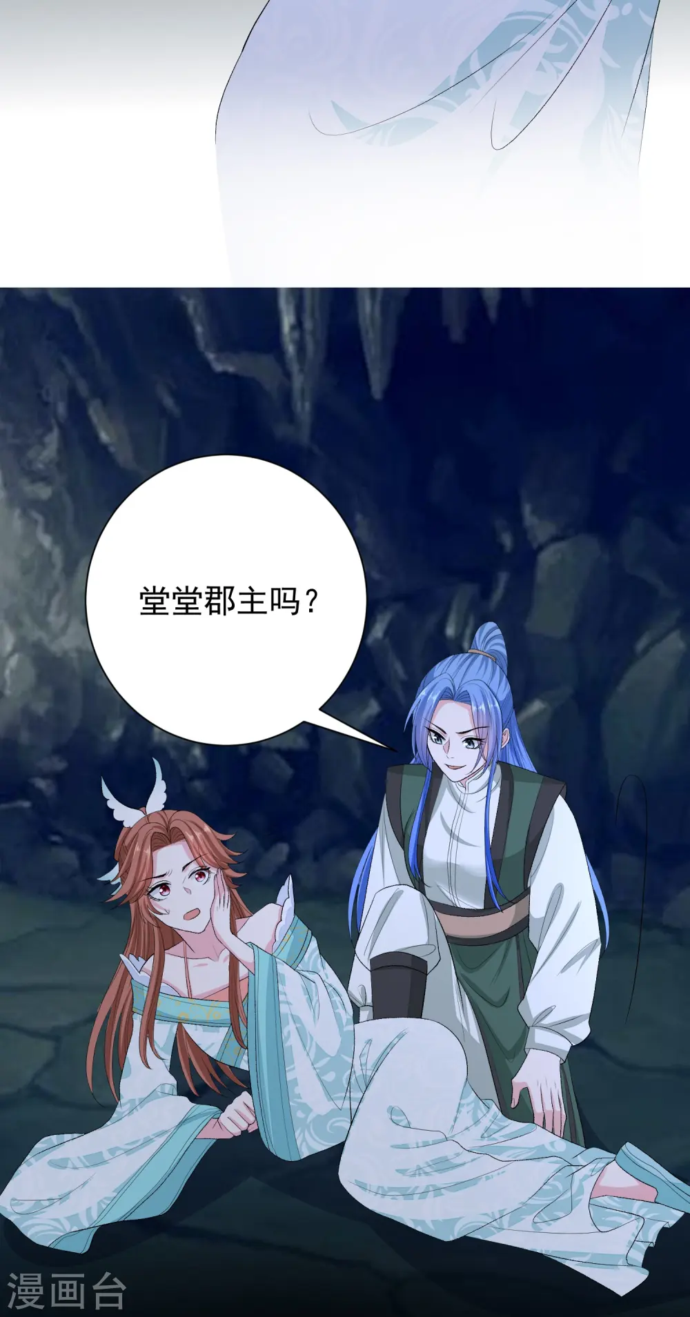 第276话 惹我的下场 第30页
