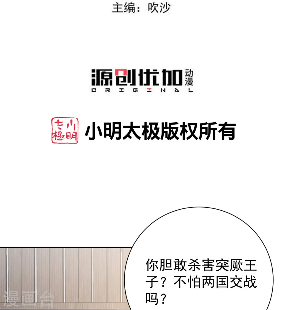 第274话 陷阱 第3页