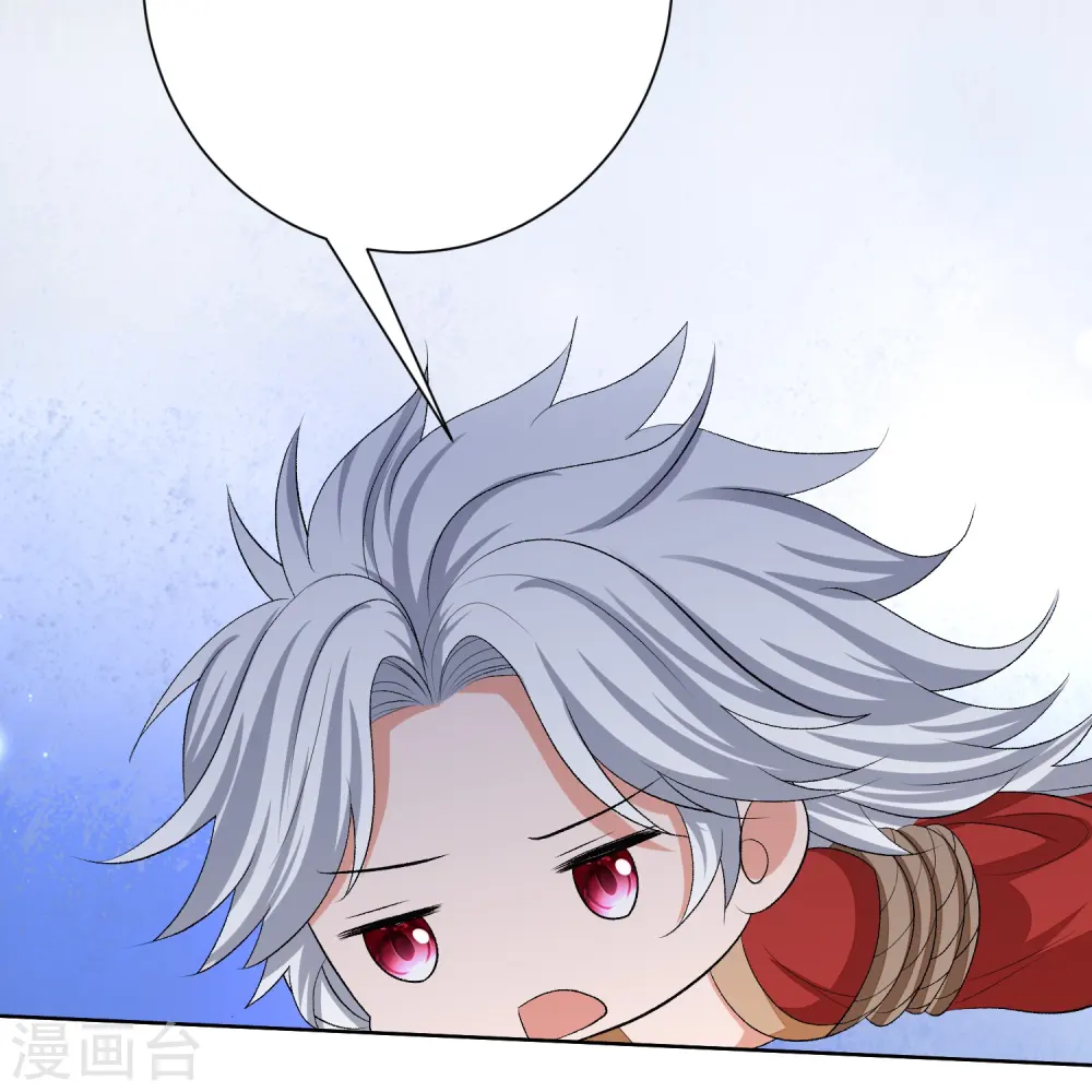 第274话 陷阱 第7页