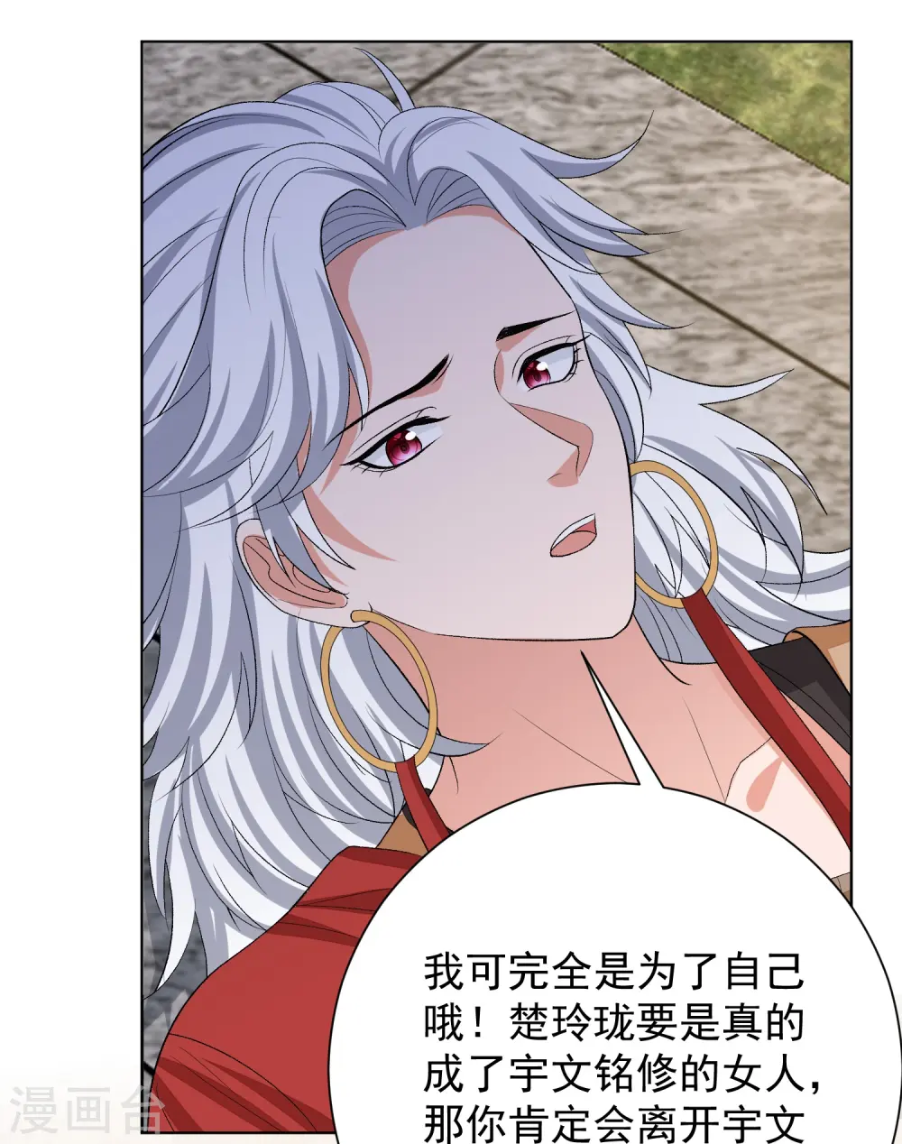第274话 陷阱 第13页