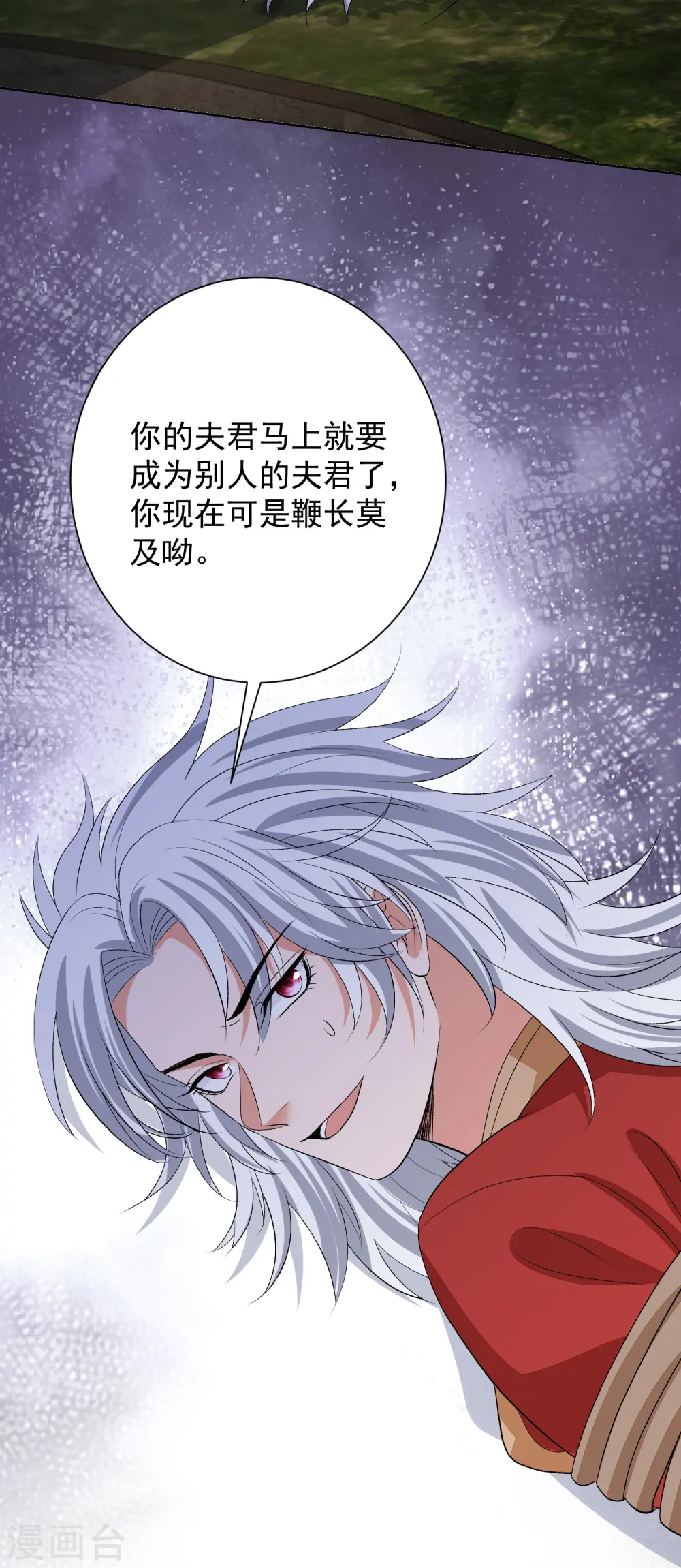 第274话 陷阱 第15页