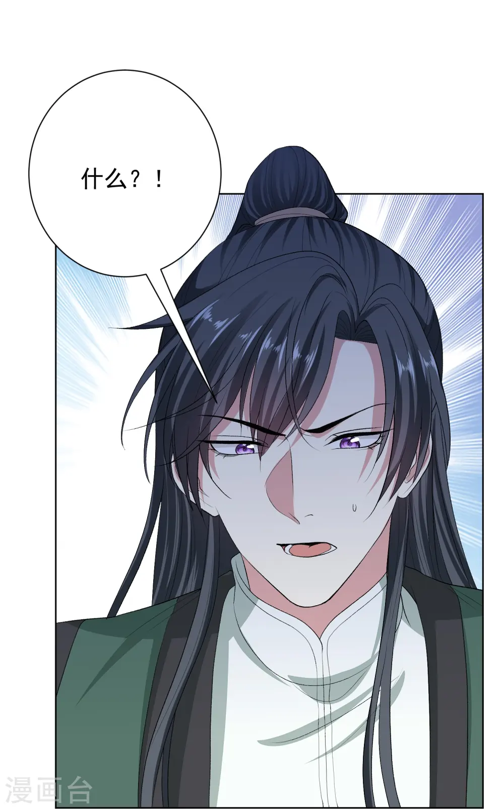 第274话 陷阱 第18页