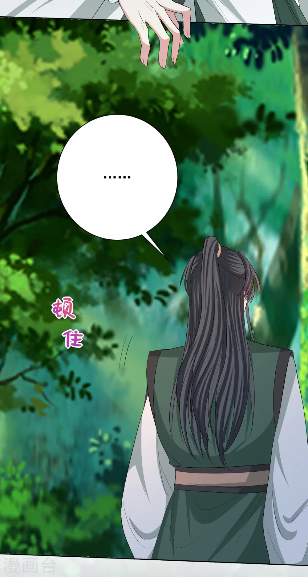 第274话 陷阱 第22页