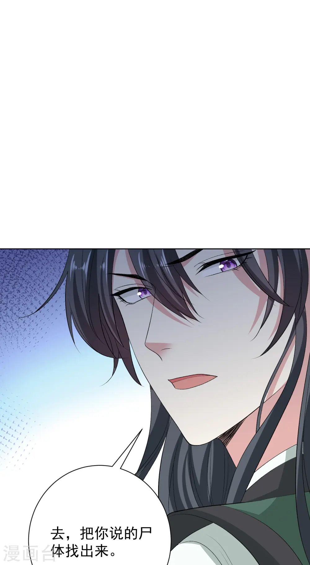 第274话 陷阱 第24页