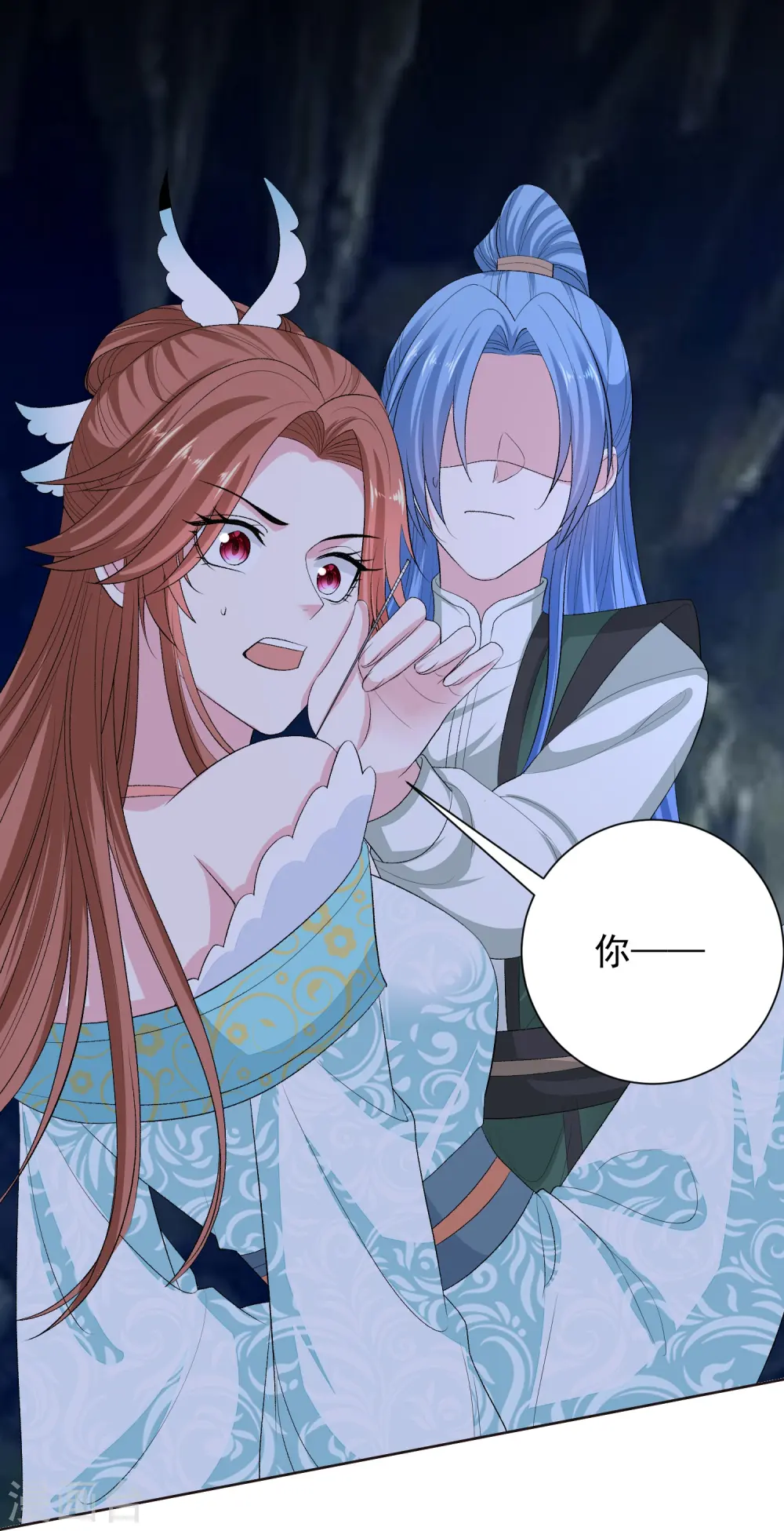 第277话 忍无可忍 第4页