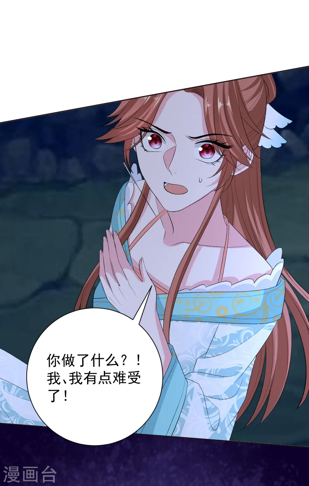第277话 忍无可忍 第5页