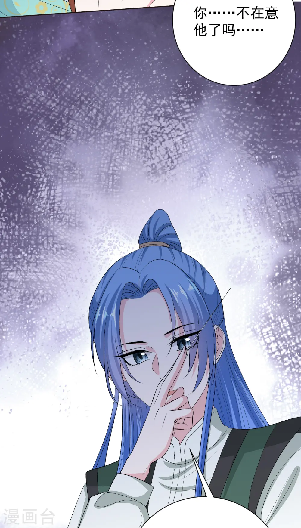 第277话 忍无可忍 第12页
