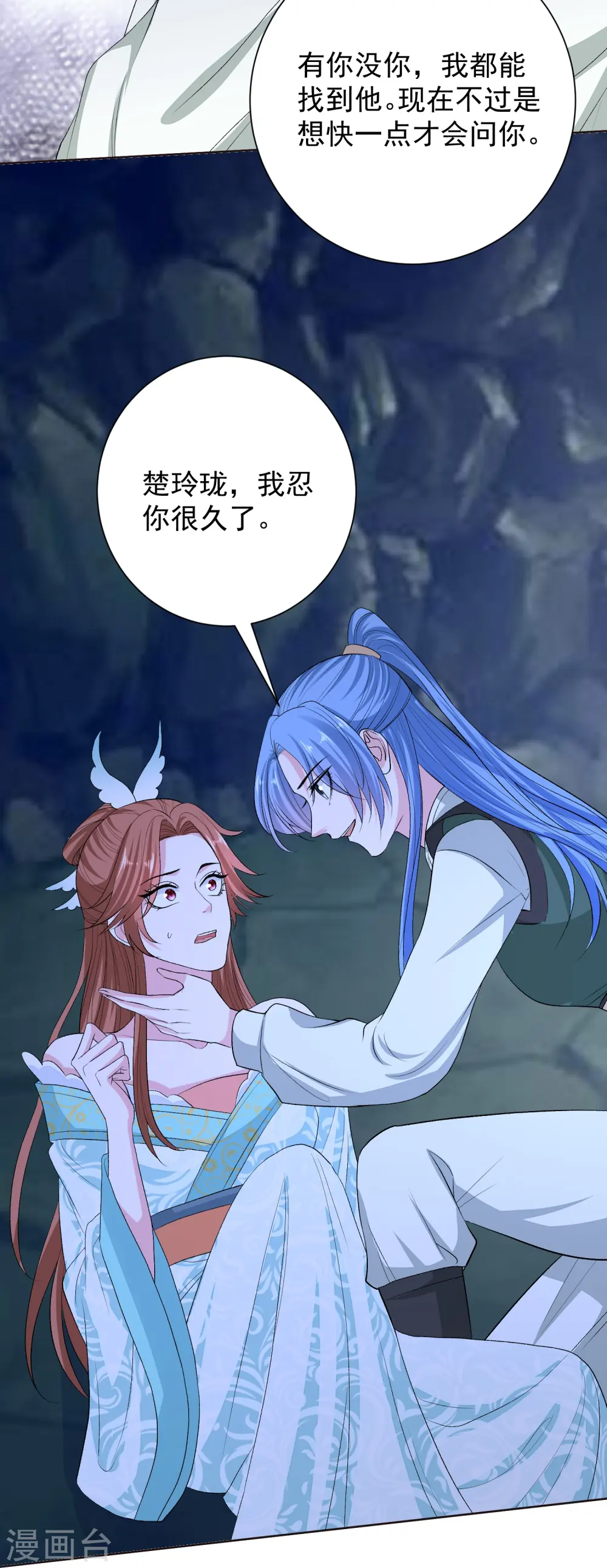 第277话 忍无可忍 第13页