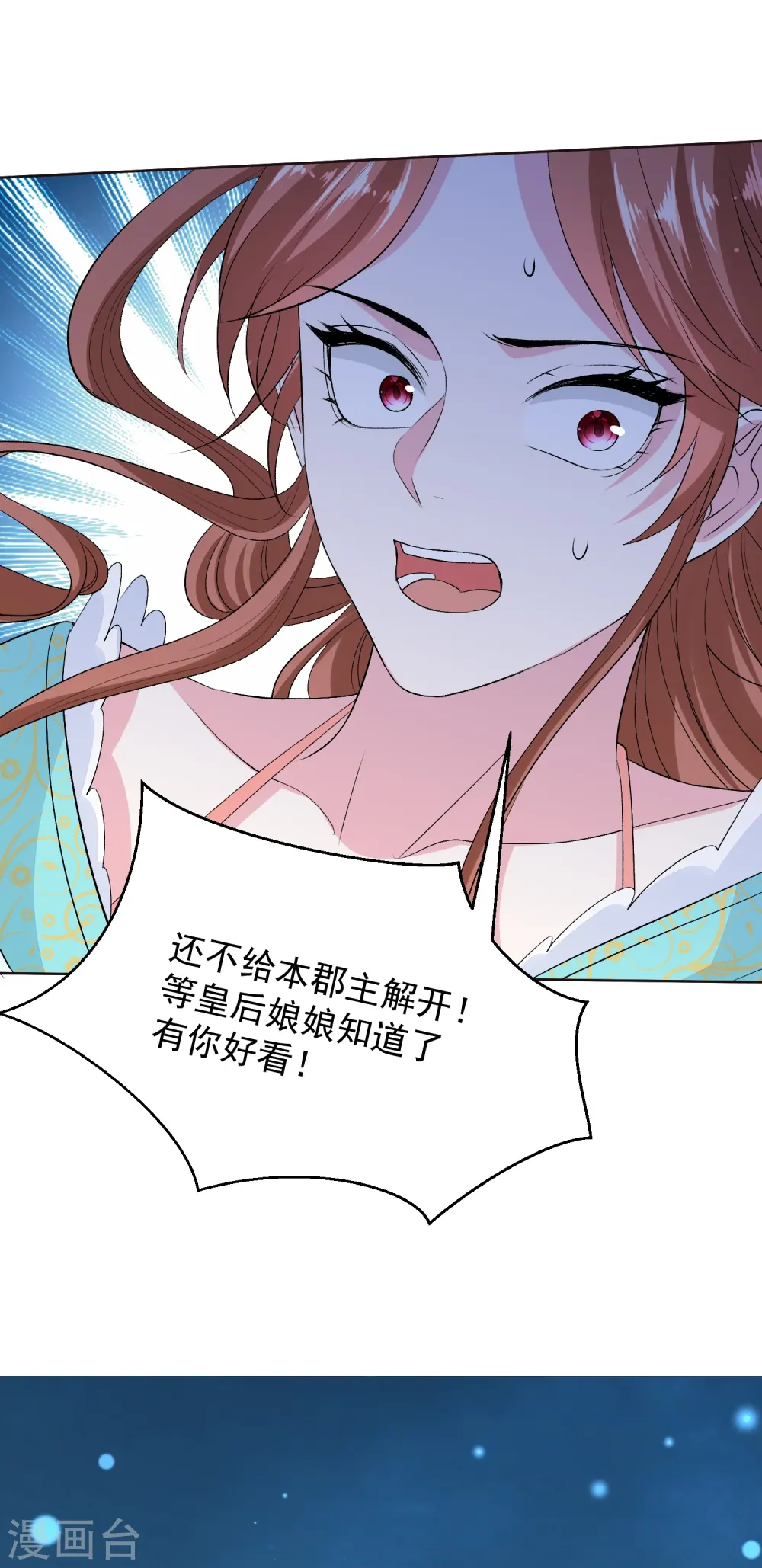 第277话 忍无可忍 第16页