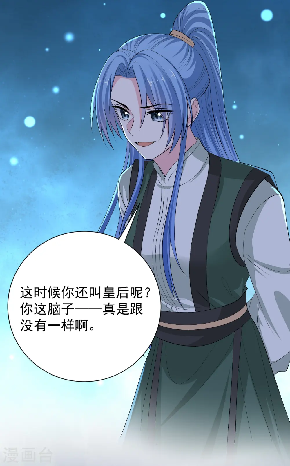 第277话 忍无可忍 第17页