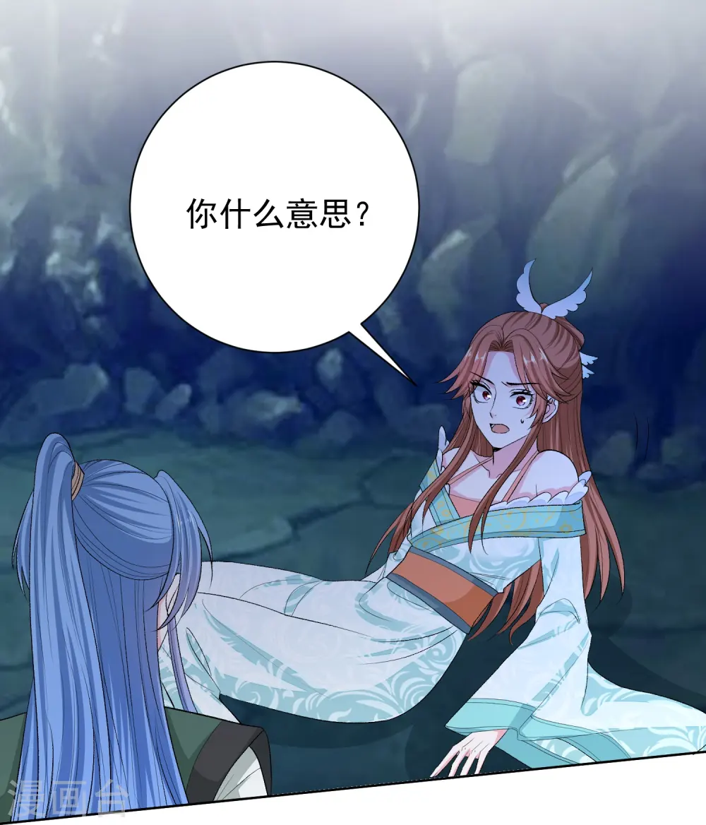 第277话 忍无可忍 第18页