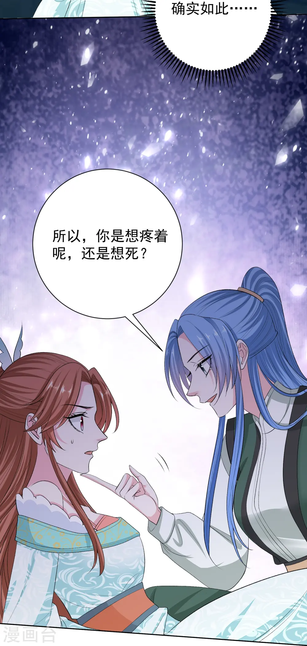第277话 忍无可忍 第21页