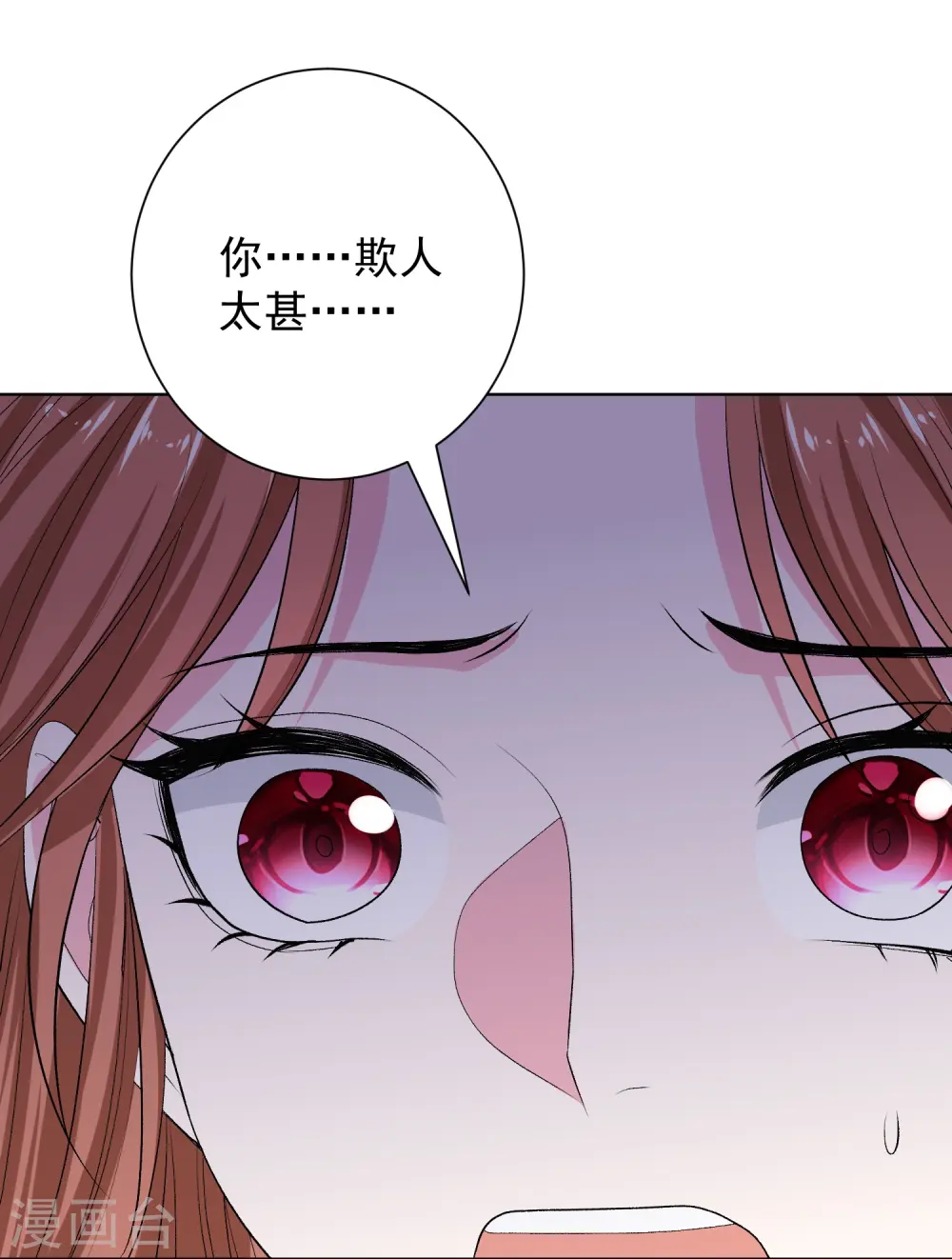 第277话 忍无可忍 第22页