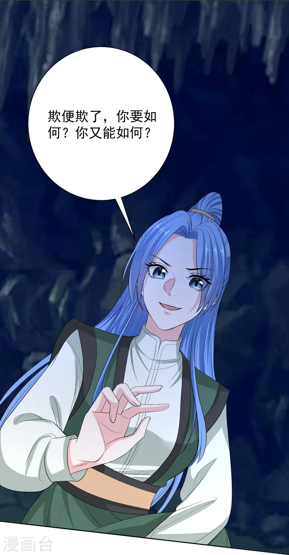 第277话 忍无可忍 第23页