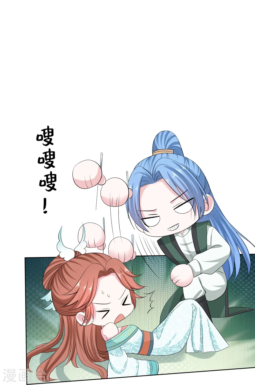 第277话 忍无可忍 第24页
