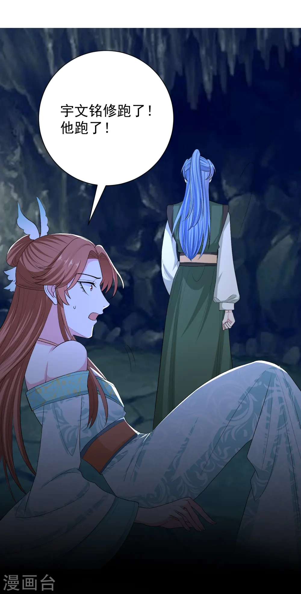 第277话 忍无可忍 第25页