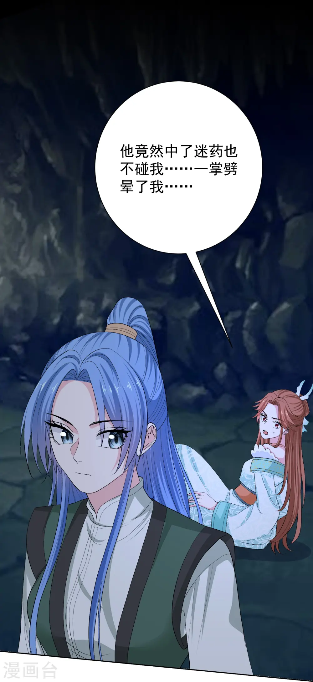 第277话 忍无可忍 第26页