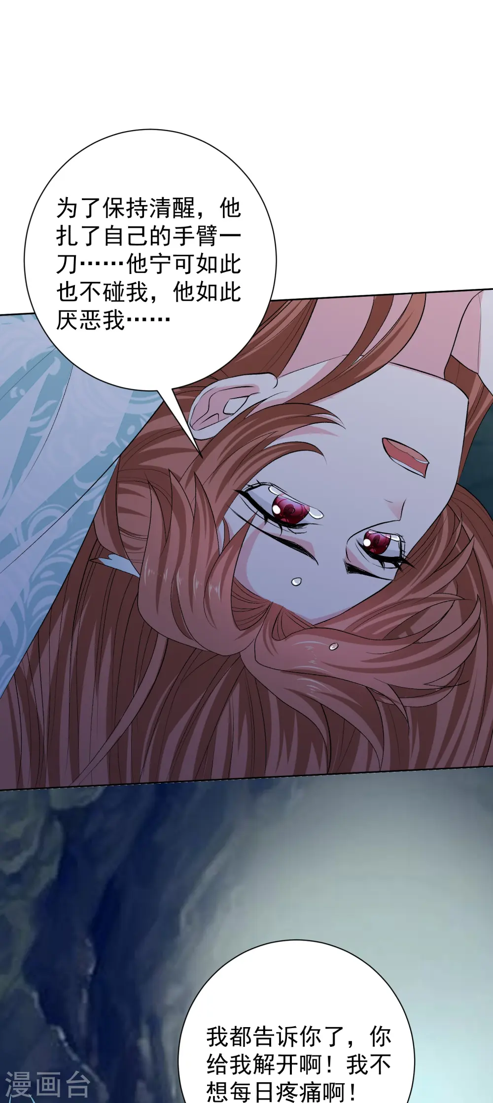 第277话 忍无可忍 第28页
