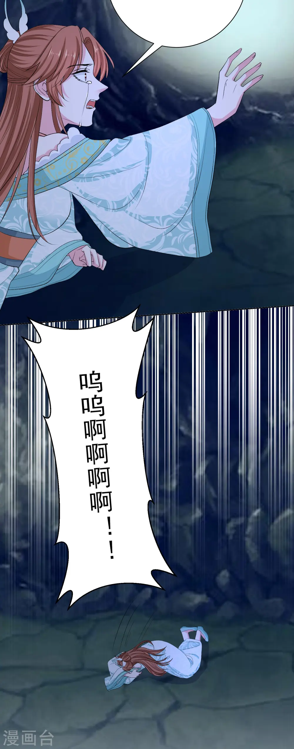 第277话 忍无可忍 第29页