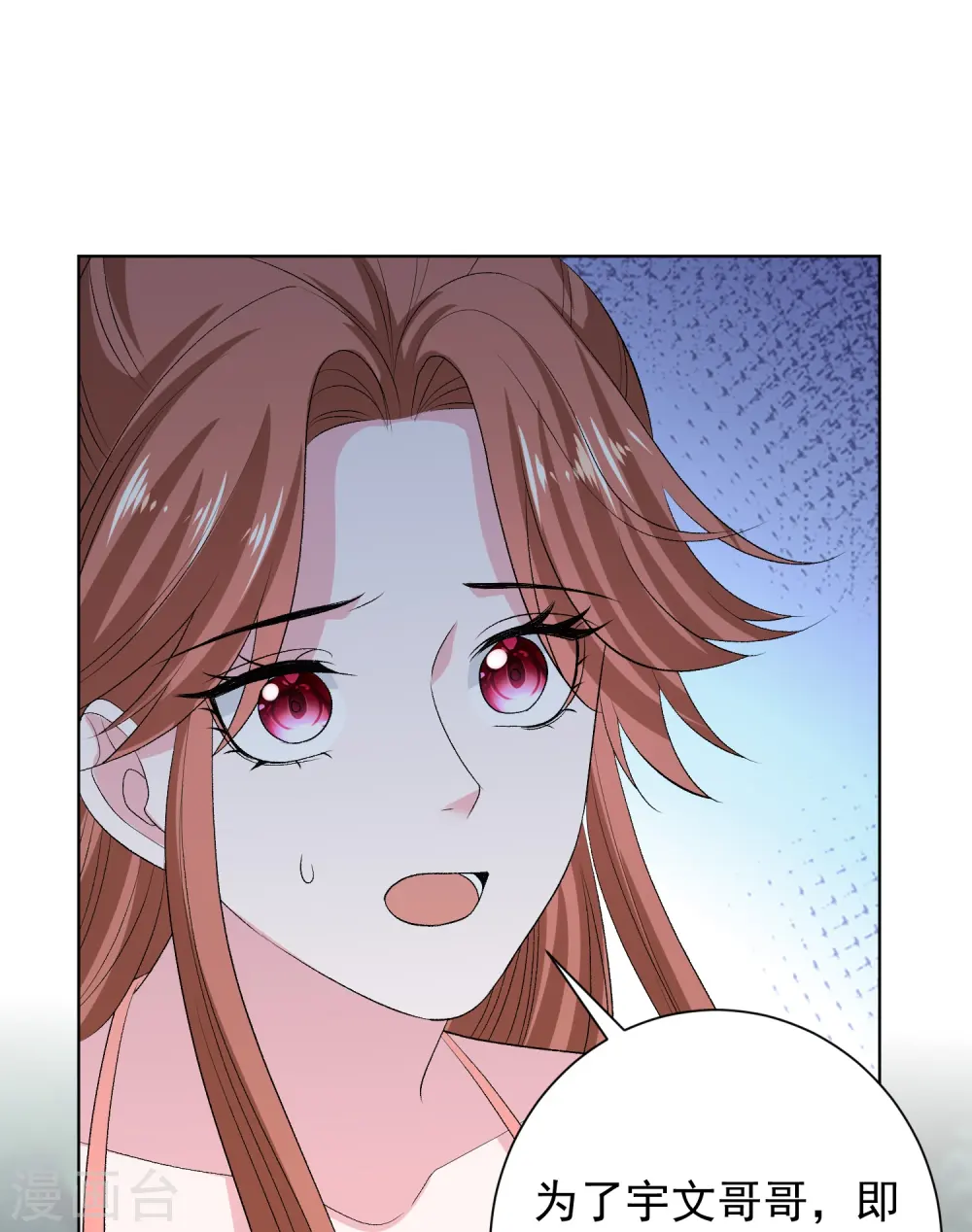 第273话 不信谣 第7页