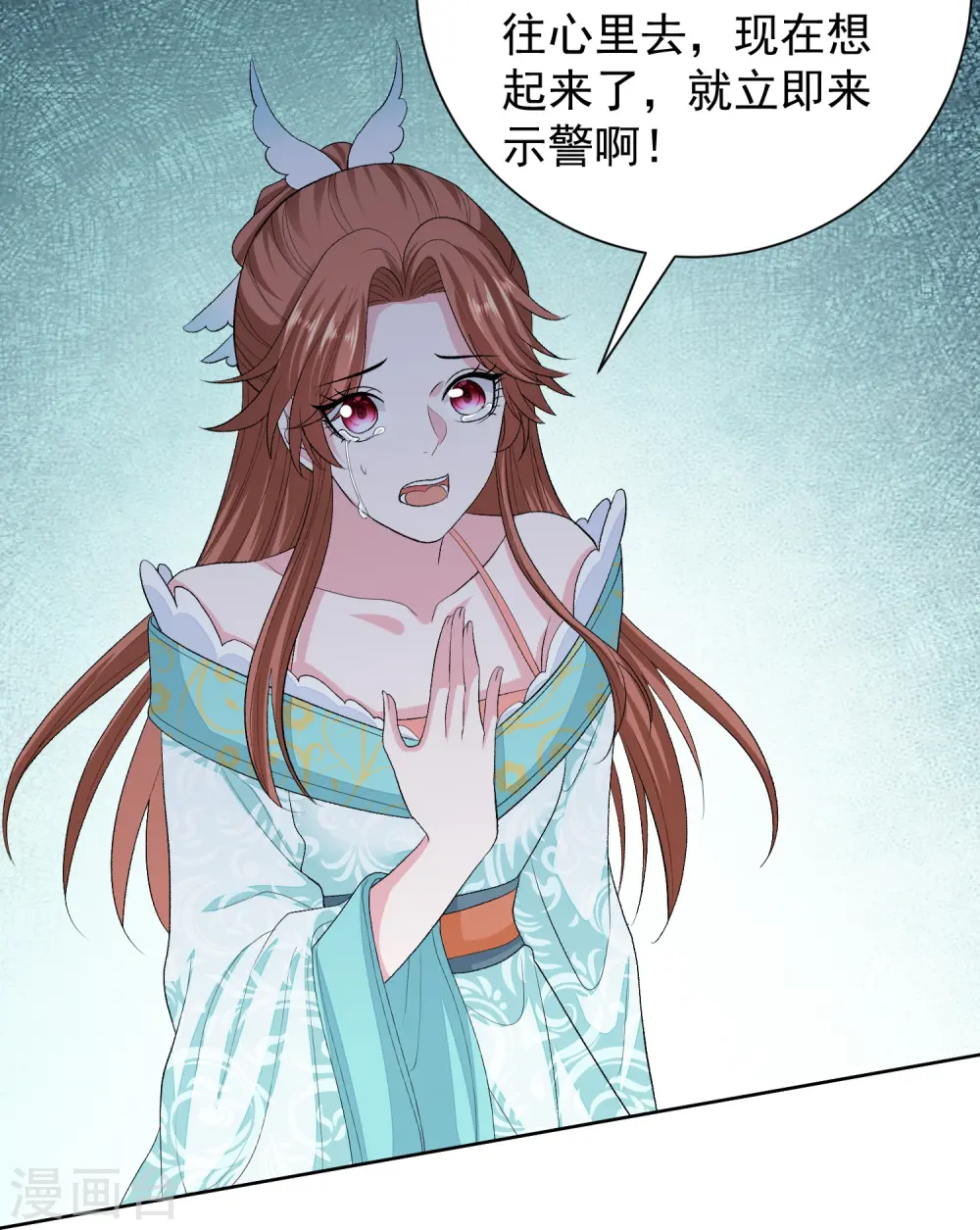 第273话 不信谣 第11页
