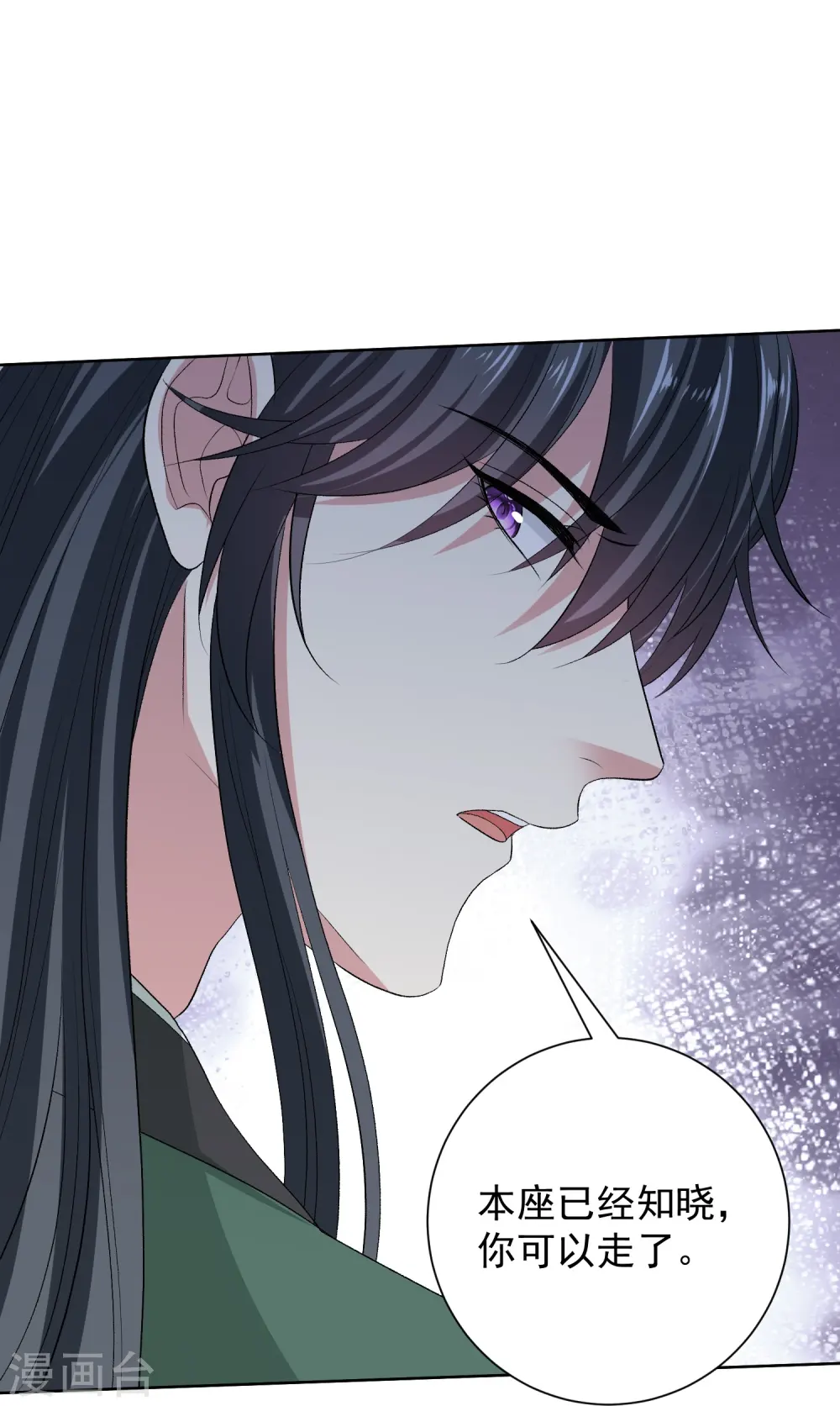 第273话 不信谣 第12页