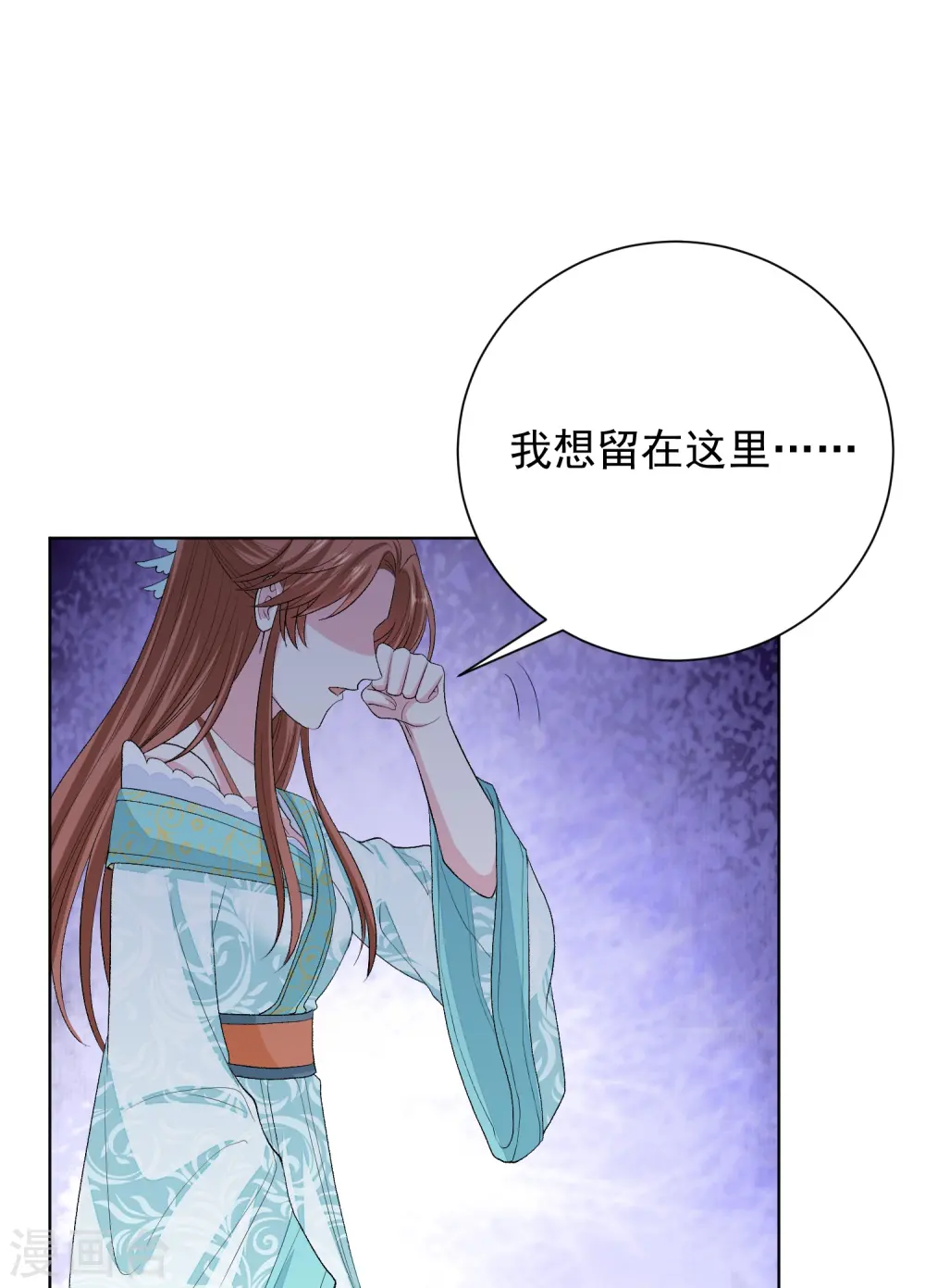 第273话 不信谣 第13页