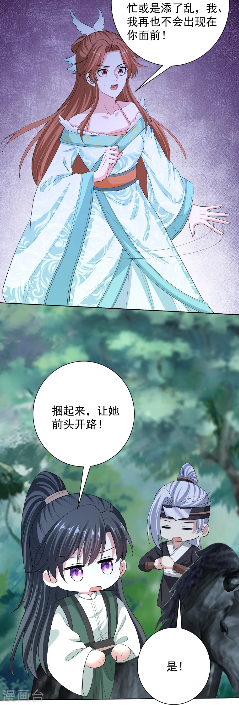 第273话 不信谣 第19页