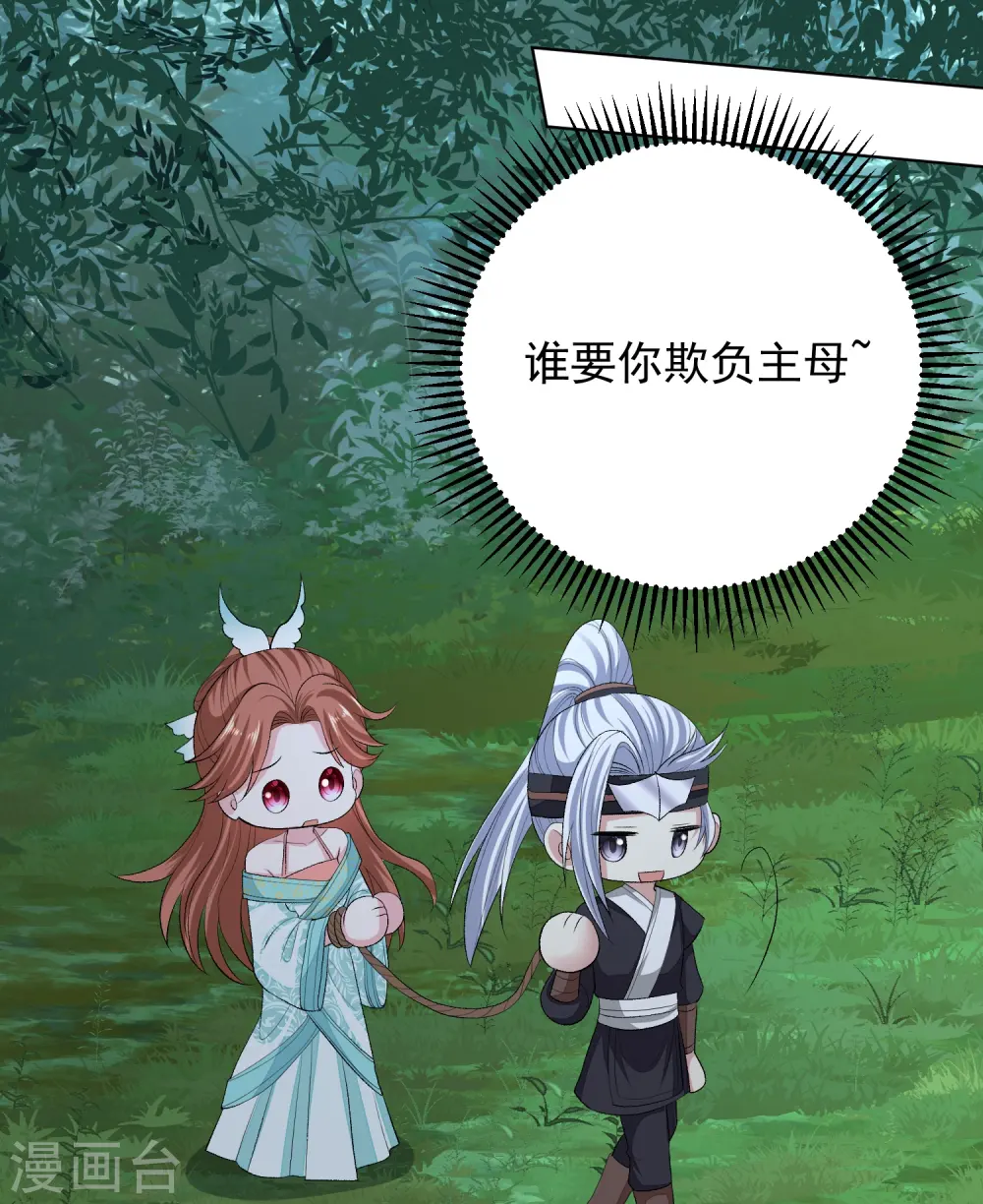 第273话 不信谣 第22页