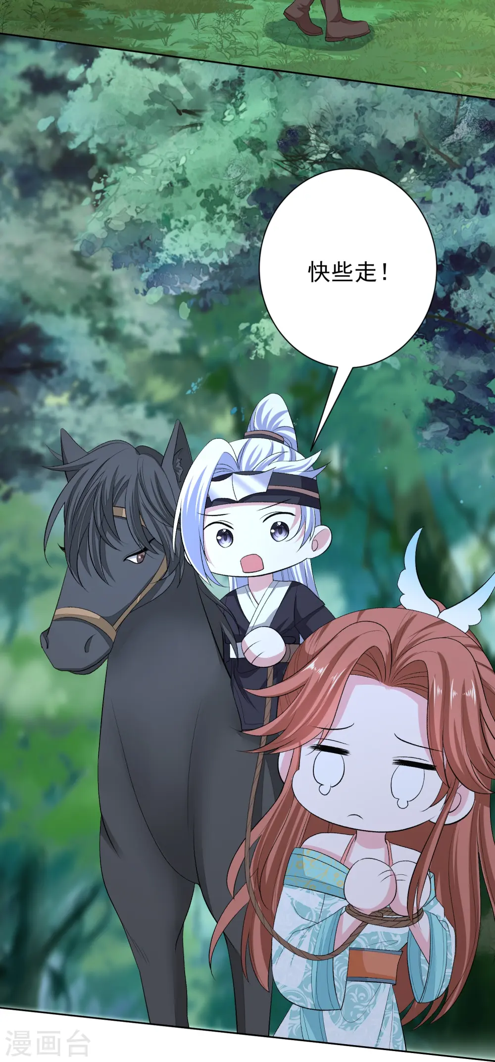 第273话 不信谣 第23页