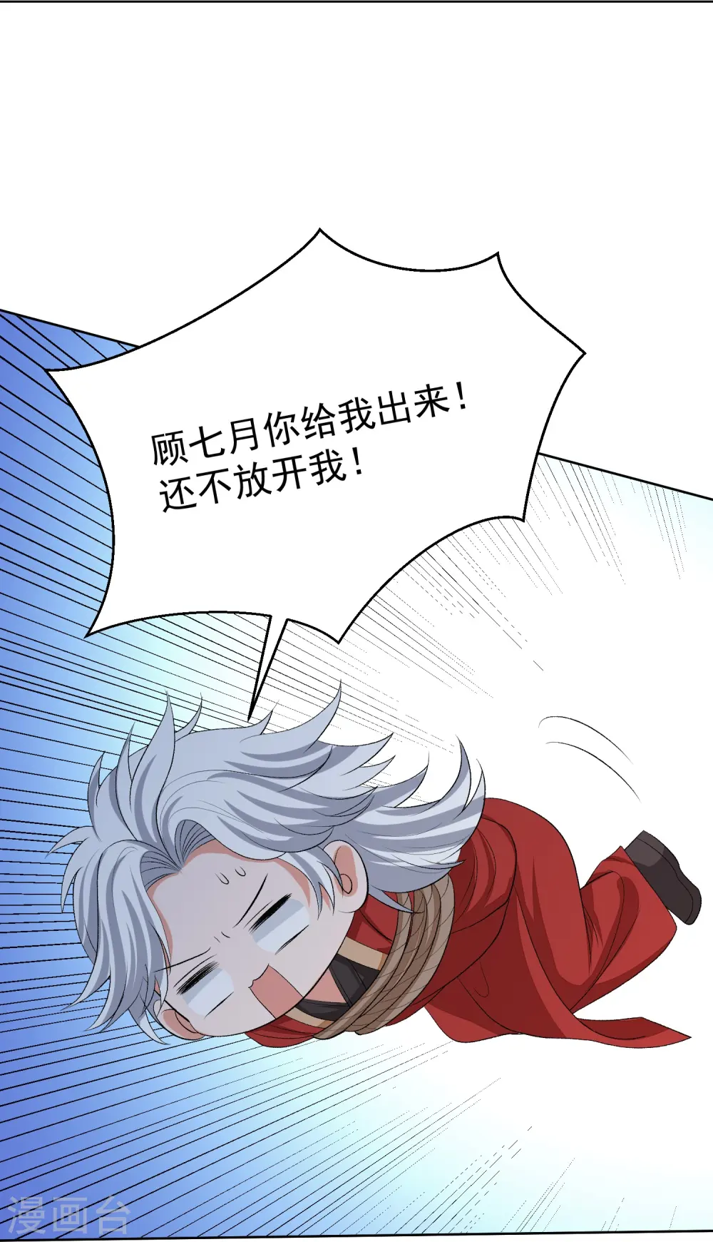 第273话 不信谣 第27页