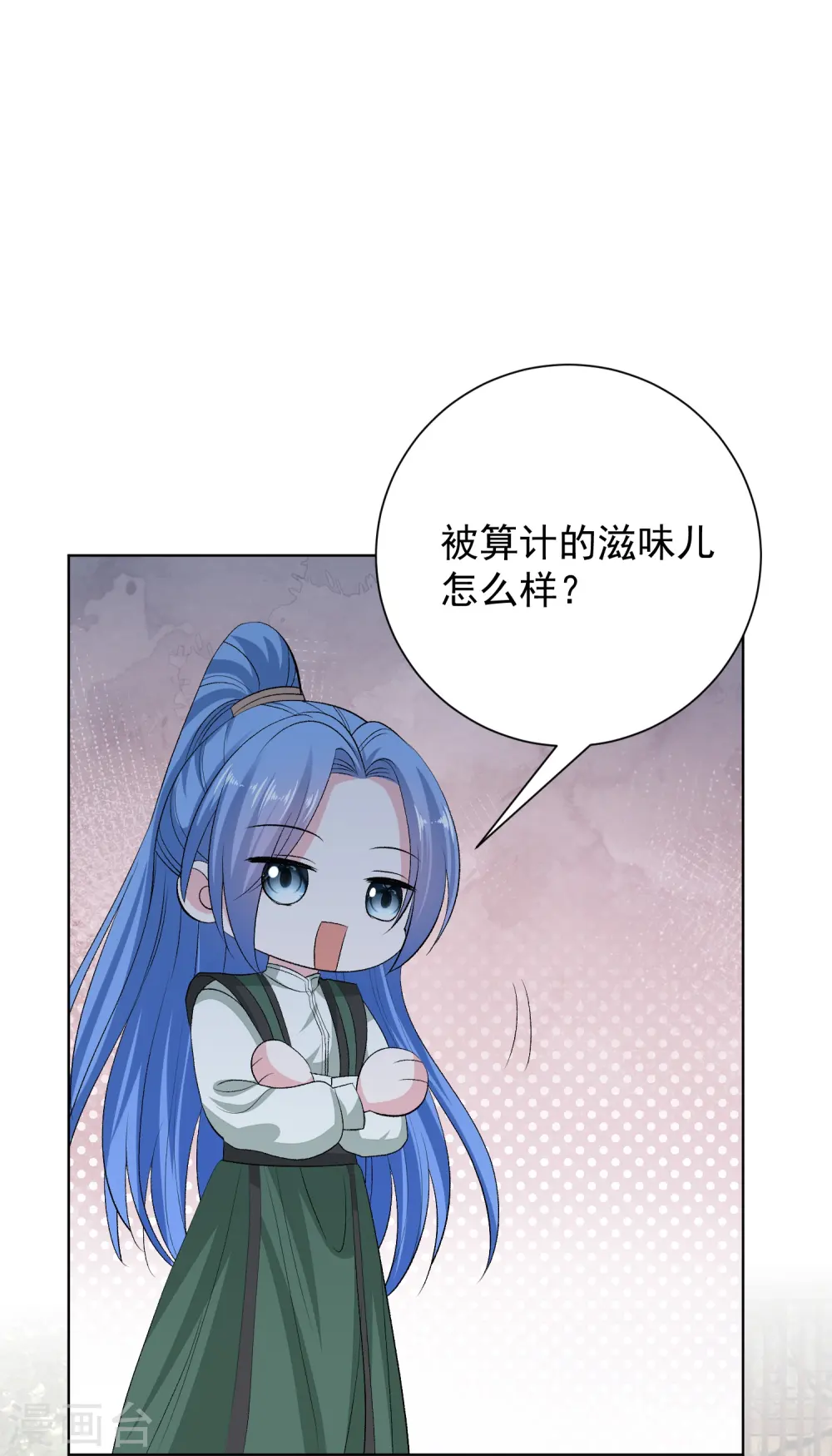 第273话 不信谣 第28页