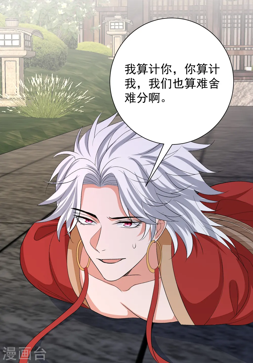 第273话 不信谣 第29页
